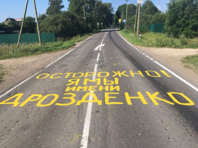 Когда "убрать" губернатора гораздо проще, чем отремонтировать дороги
