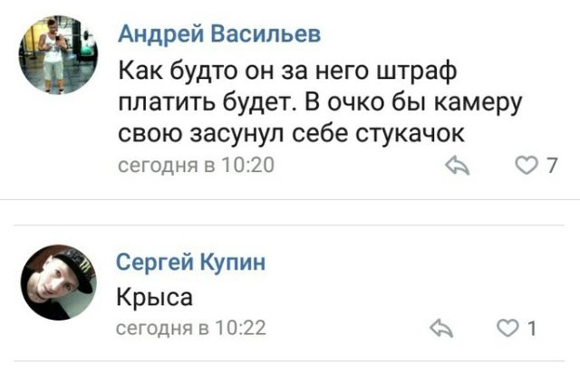Незачем платить штрафы, пускай заплатит кто-то другой