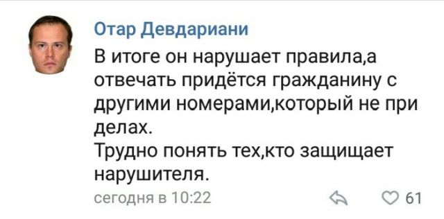 Незачем платить штрафы, пускай заплатит кто-то другой
