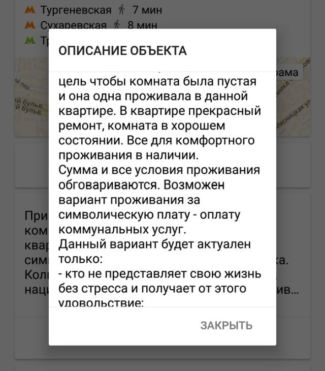 Сдам в аренду комнату в центре Москвы с одним недостатком