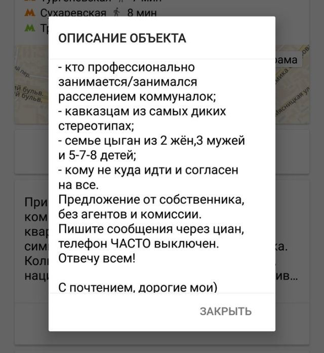 Сдам в аренду комнату в центре Москвы с одним недостатком