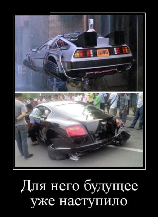 Демотиваторы