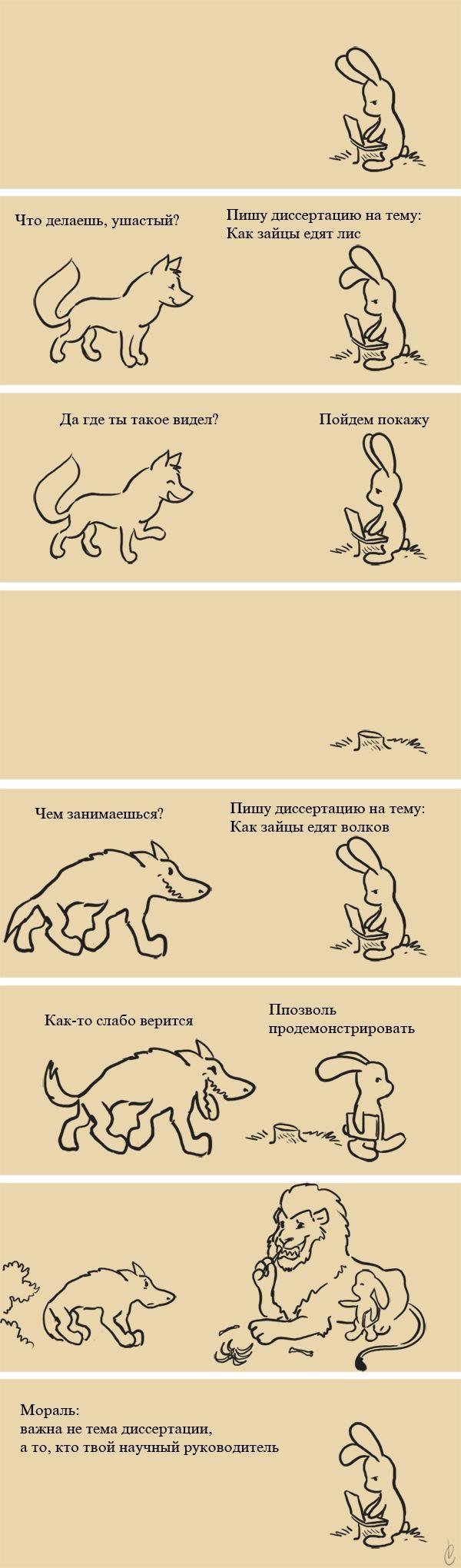 Прикольные комиксы (31 фото)