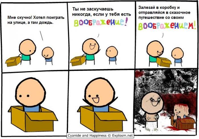 Прикольные комиксы (31 фото)