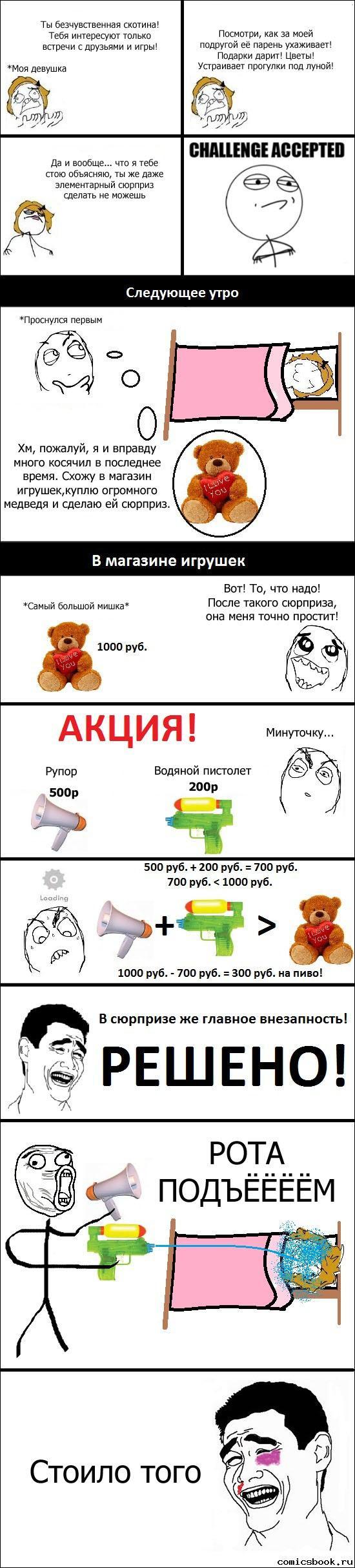 Прикольные комиксы (31 фото)