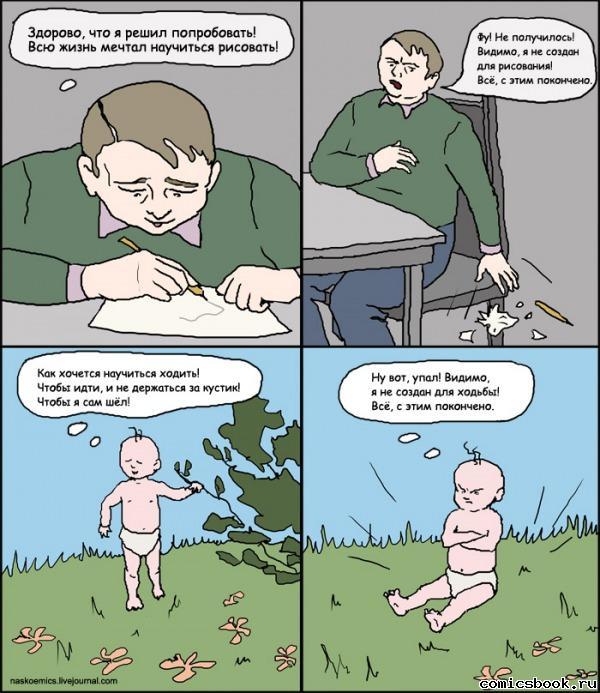 Прикольные комиксы (31 фото)