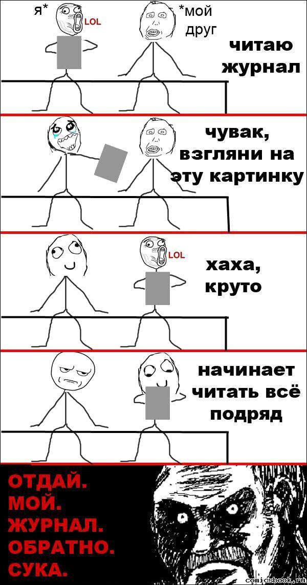 Прикольные комиксы (31 фото)