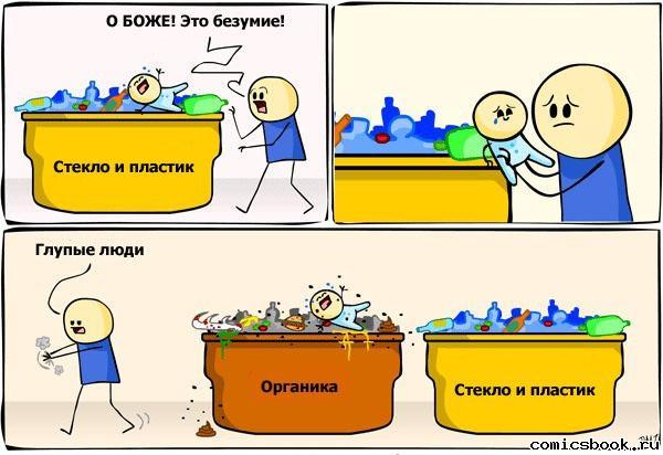 Прикольные комиксы (31 фото)
