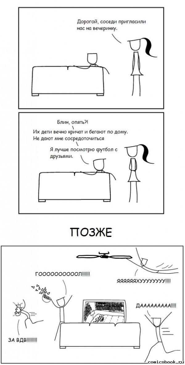 Прикольные комиксы (31 фото)