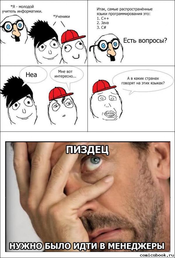 Прикольные комиксы (31 фото)