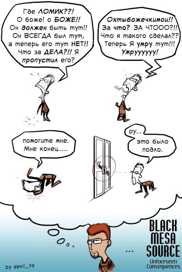Прикольные комиксы (31 фото)
