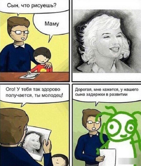 Смешные комиксы