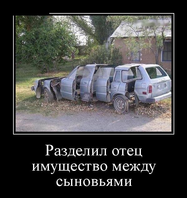 Демотиваторы
