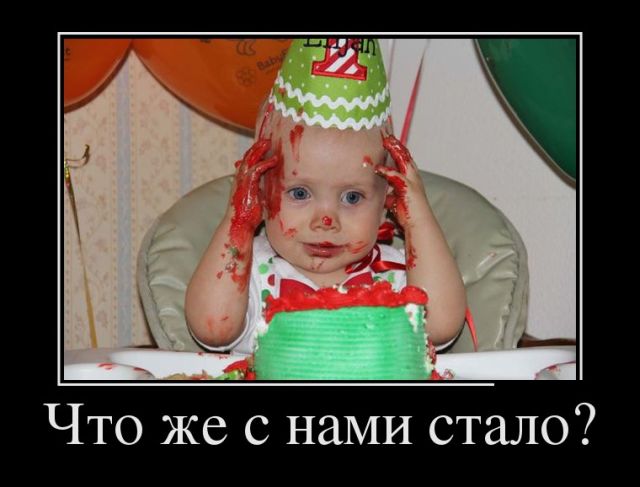 Демотиваторы