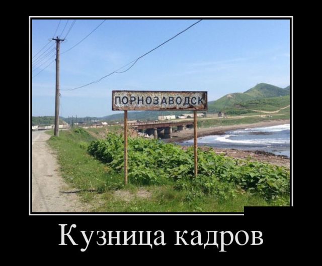 Демотиваторы