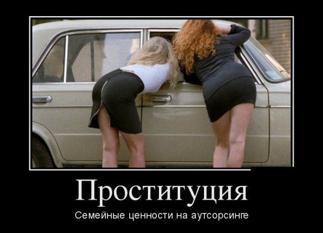 Демотиваторы