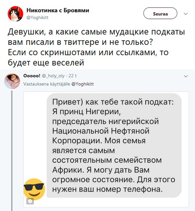 Девушки поделились историями о самых странных попытках завоевать их внимание