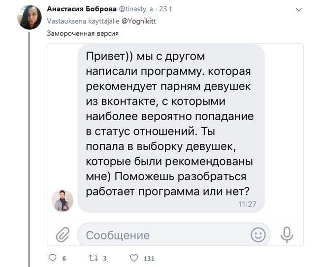 Девушки поделились историями о самых странных попытках завоевать их внимание