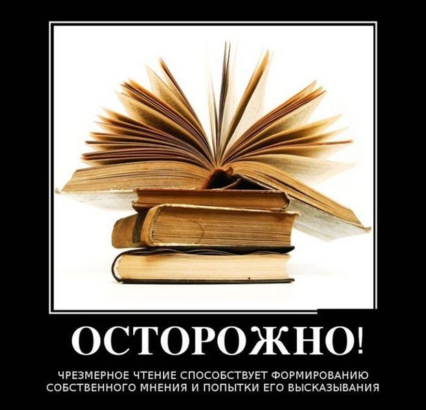 Демотиваторы