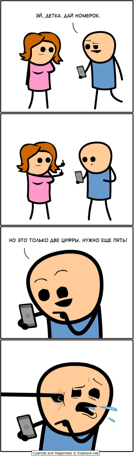 Смешные комиксы