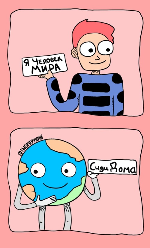 Смешные комиксы