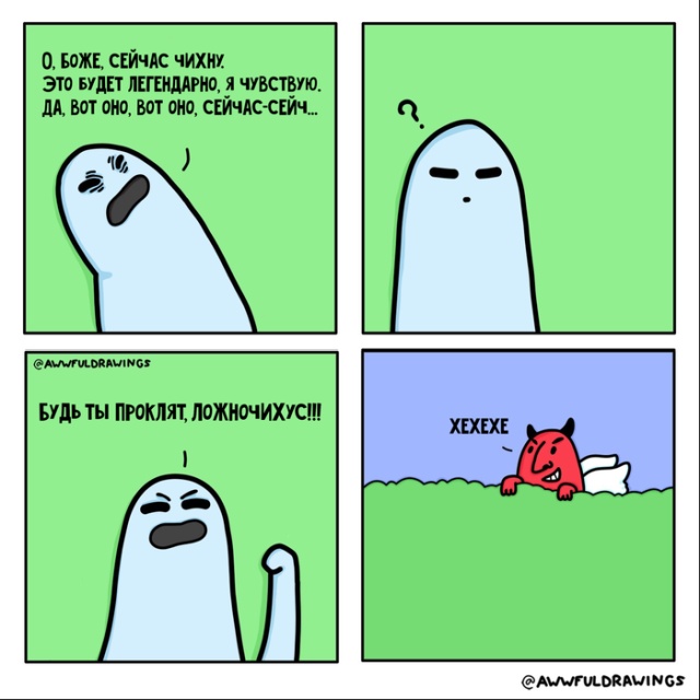 Смешные комиксы