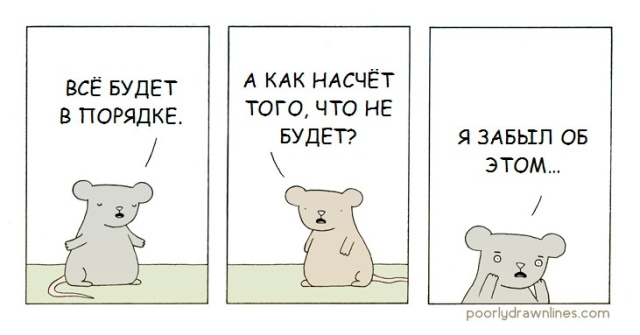 Смешные комиксы