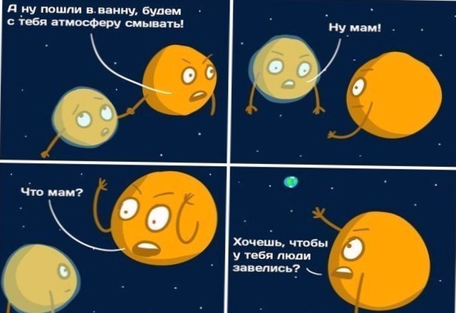 Смешные комиксы