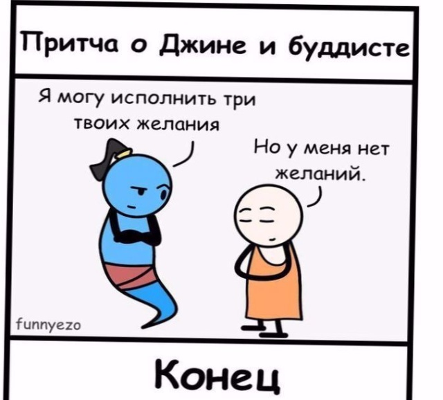 Смешные комиксы