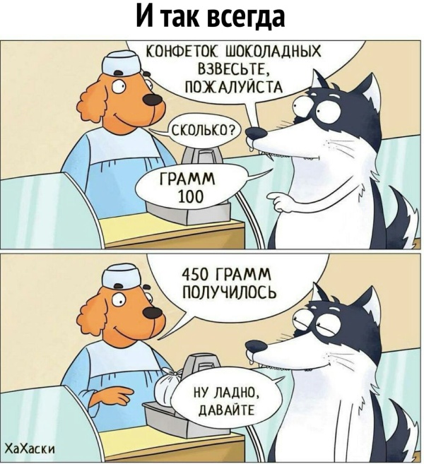 Смешные комиксы