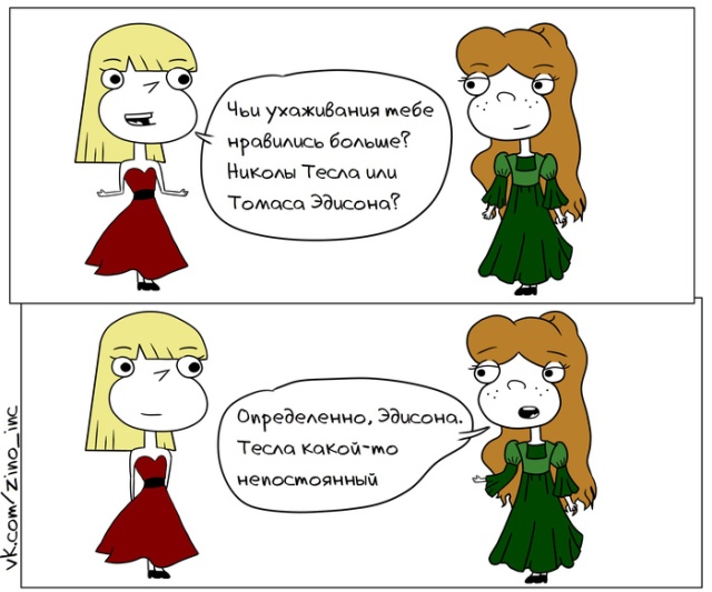 Смешные комиксы