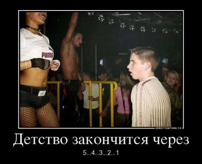 Демотиваторы (60 фото)