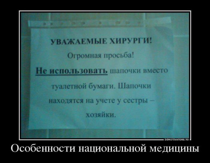 Демотиваторы (60 фото)