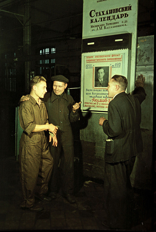 1950 год в цвете. СССР