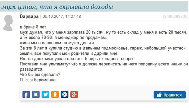 Сообщения с женских форумов и групп