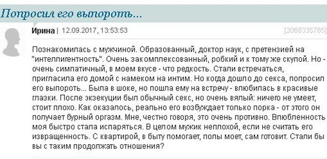 Сообщения с женских форумов и групп