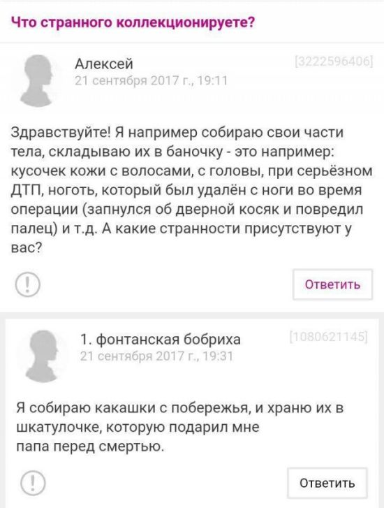 Сообщения с женских форумов и групп