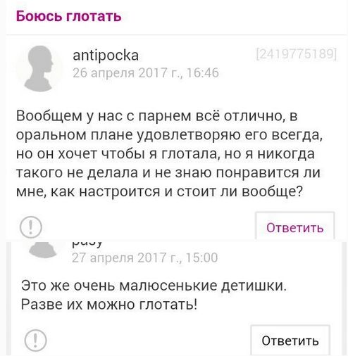 Сообщения с женских форумов и групп