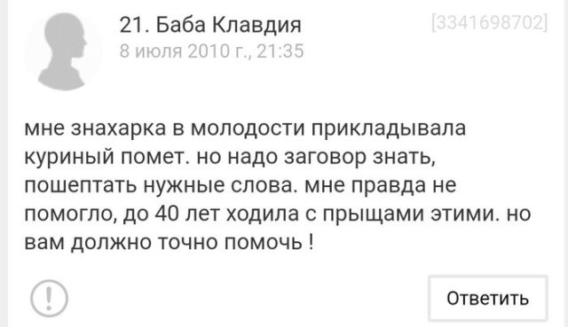 Сообщения с женских форумов и групп