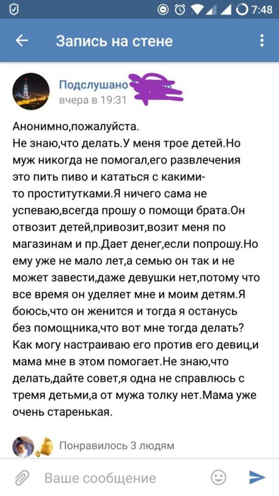 Сообщения с женских форумов и групп