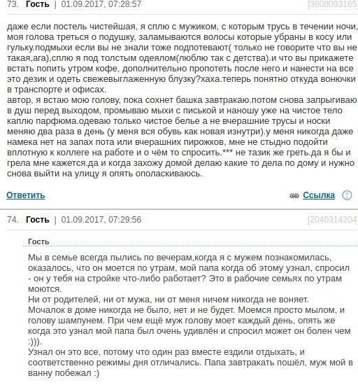 Сообщения с женских форумов и групп