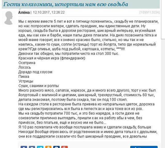 Сообщения с женских форумов и групп