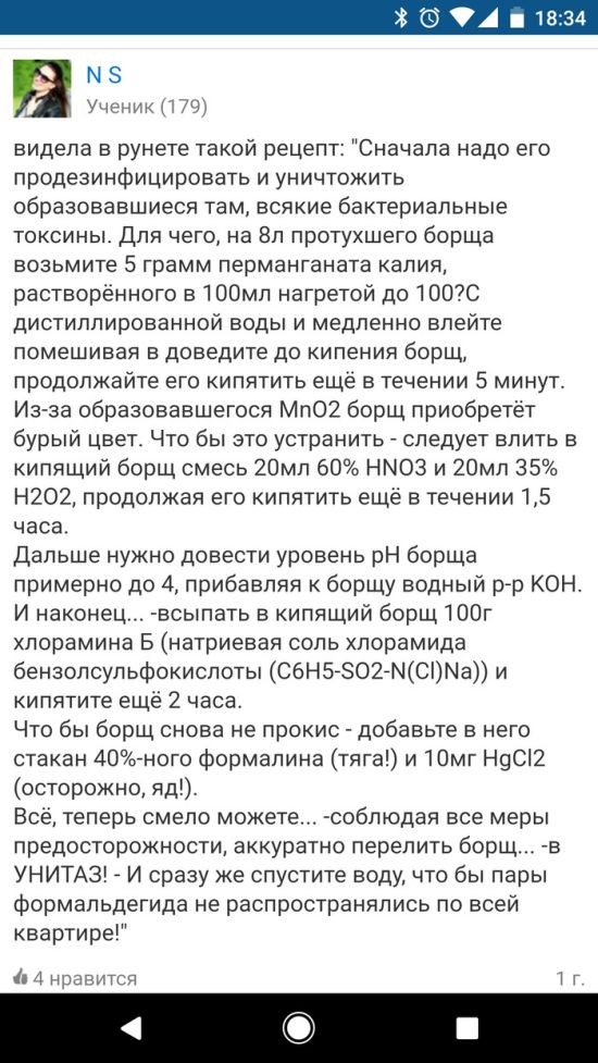 Сообщения с женских форумов и групп