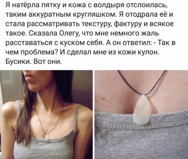 Сообщения с женских форумов и групп