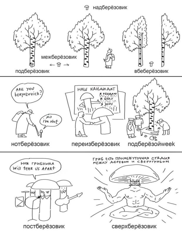 Смешные комиксы