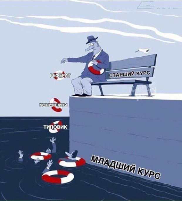Смешные комиксы