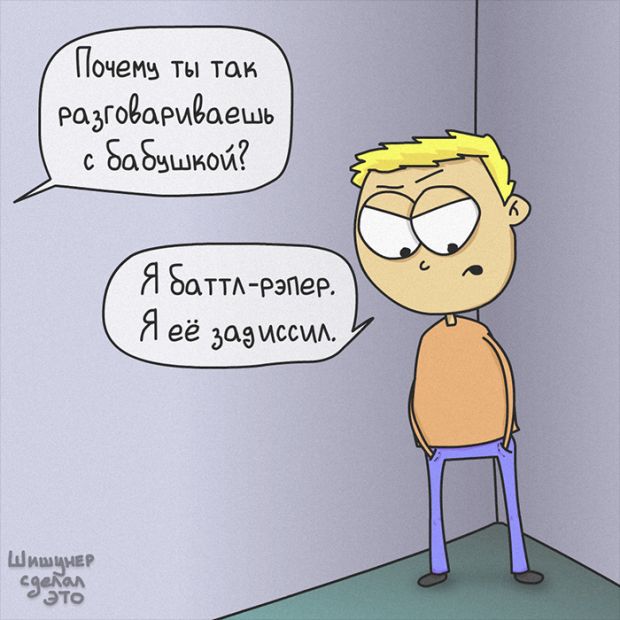 Смешные комиксы
