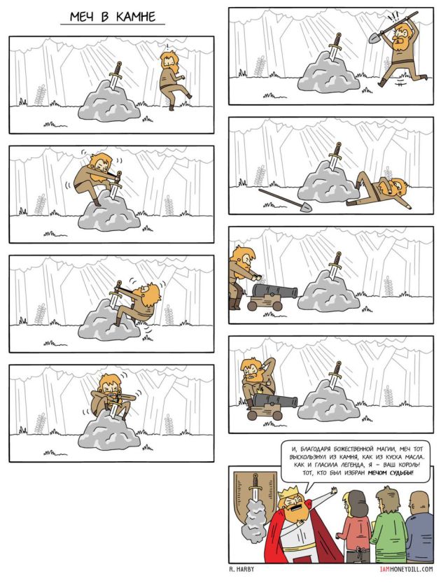 Смешные комиксы