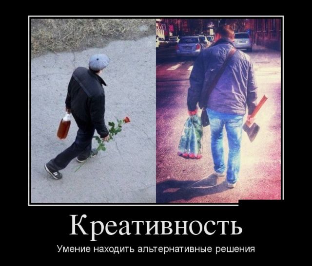 Демотиваторы