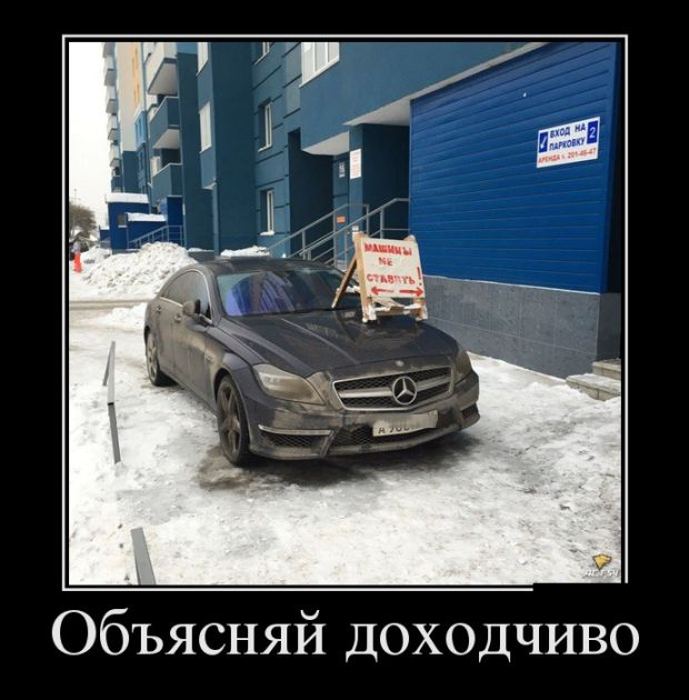 Демотиваторы